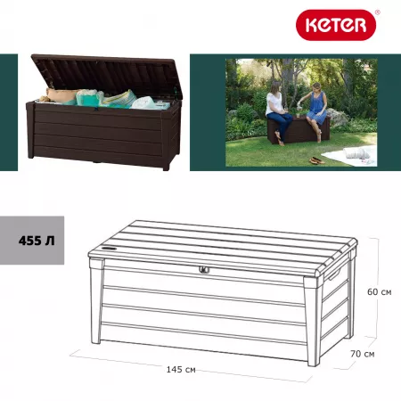 Сундук Брайтвуд (Brightwood) 455л., коричневый