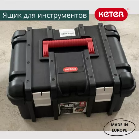 Ящик для инструментов WIDE TOOL BOX 16