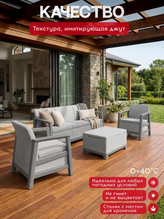 Комплект мебели Сканди (Scandi Linea 3 Seater Set ) пепельно серый
