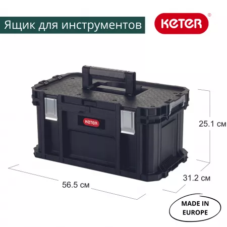 Ящик для инструментов  Connect tool box