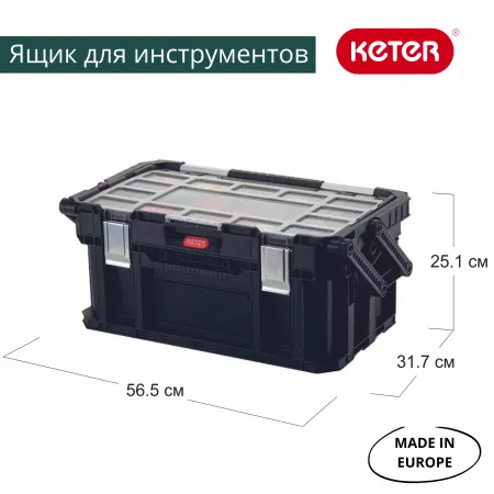 Ящик для инструментов CONNECT CANTILEVER TOOL BOX 22"