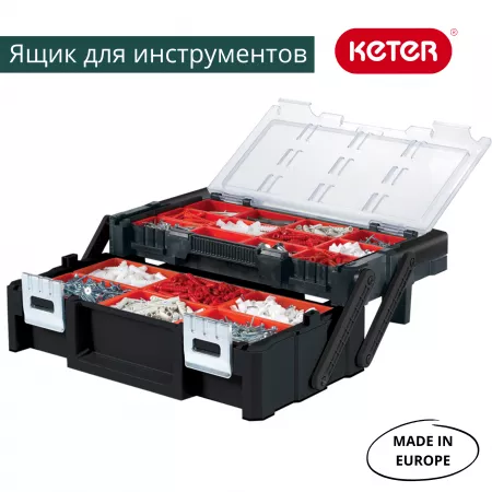 Органайзер CANTILEVER ORGANIZER 18