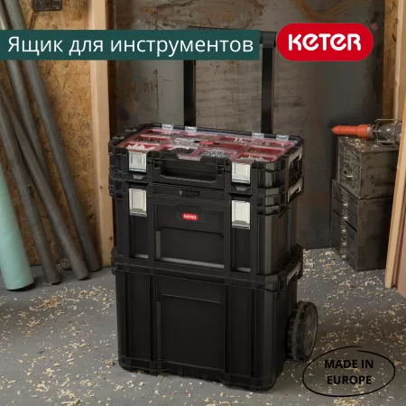 Ящик для инструментов  Connect Rolling System