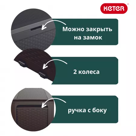 Сундук  SAMOA RATTAN BOX 270л, графит