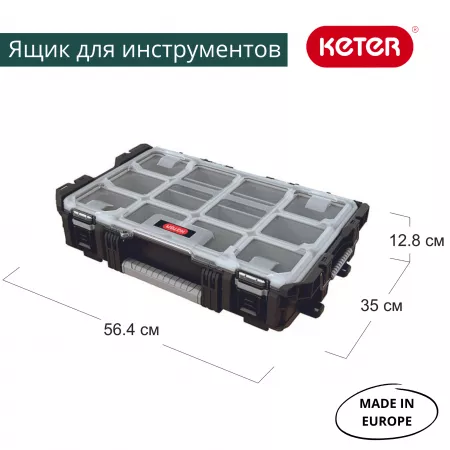 Органайзер GEAR ORGANIZER 22 (17206659)