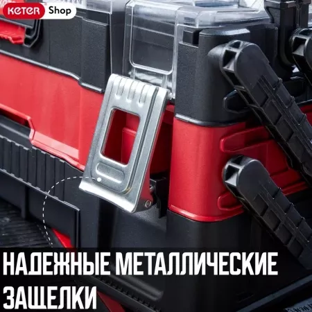 Ящик для инструментов  Canti trio organizer