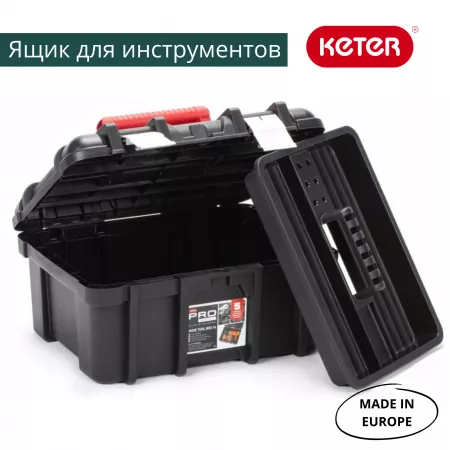 Ящик для инструментов WIDE TOOL BOX 16