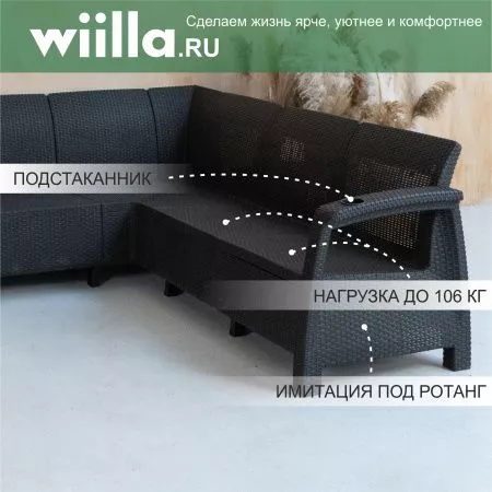 Комплект  Релакс сет Вилла-ротанг  (мокко-коричневый) (без подушек)