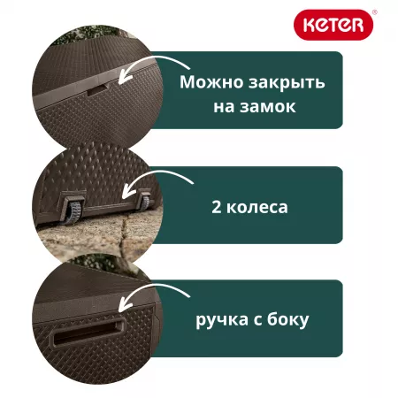 Сундук Эмили (EMILY STORAGE BOX) 280л, графит
