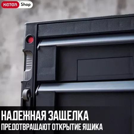 2 DRAWERS TOOL CHEST Ящик с 2 выдвижными ящиками