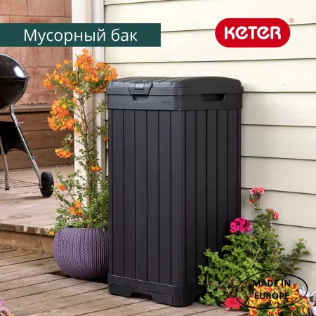 Мусорный бак Балтимор (Baltimore Waste Bin 125 L)