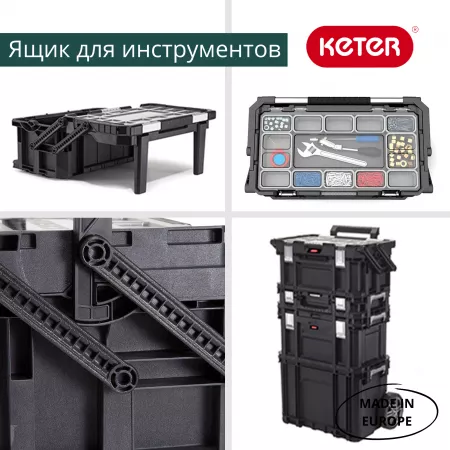 Ящик для инструментов CONNECT CANTILEVER TOOL BOX 22"