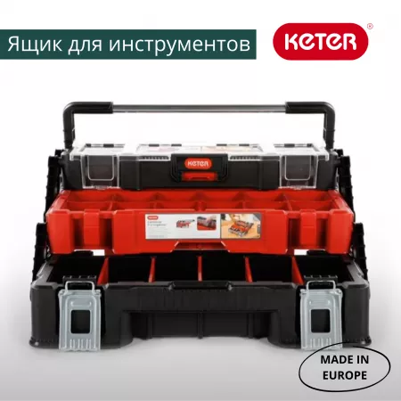Ящик для инструментов  Canti trio organizer