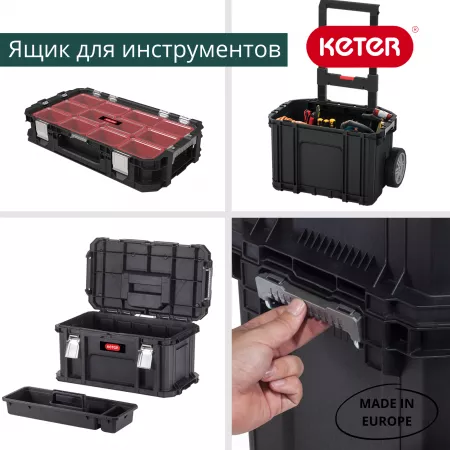 Ящик для инструментов  Connect Rolling System