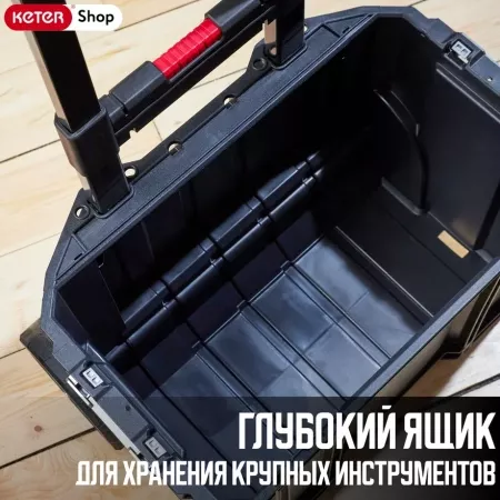 Ящик для инструментов  Connect Rolling System
