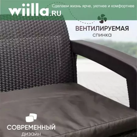 Кресло "Holiday" венге