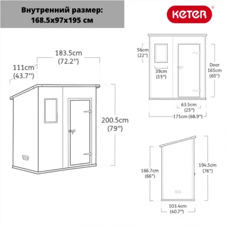 Сарай "Манор Пент 6x4" (размеры 175 x 103 см), бежевый