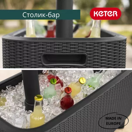 Стол Беви Бар (Bevy Bar Large Cool Bar), коричневый