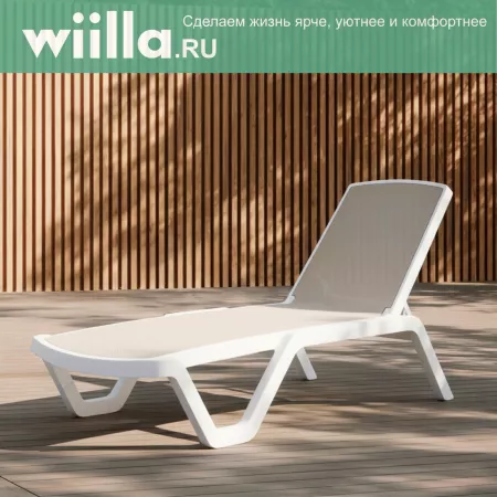 Шезлонг Mare без подлокотников Ivory white