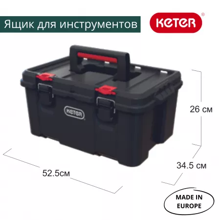 Ящик для инстр. Stack's System Tool Box