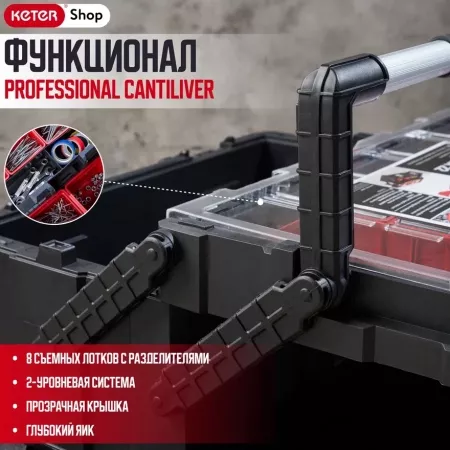 Ящик для инстр. Professional Cantiliver