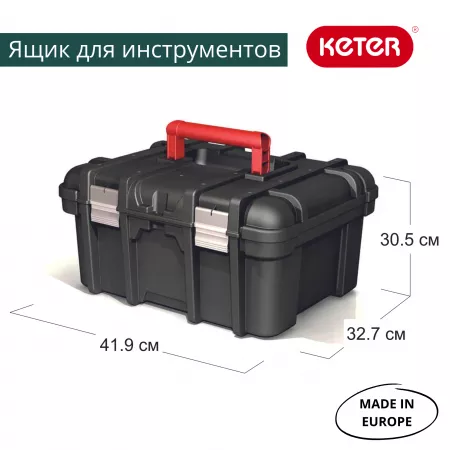 Ящик для инструментов WIDE TOOL BOX 16