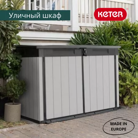 Шкаф Premiere JUMBO  2020 л.