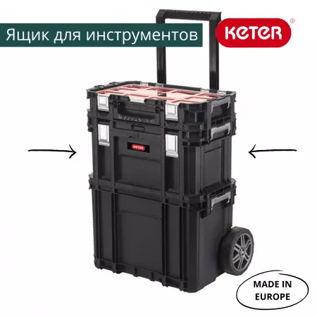 Ящик для инструментов  Connect tool box