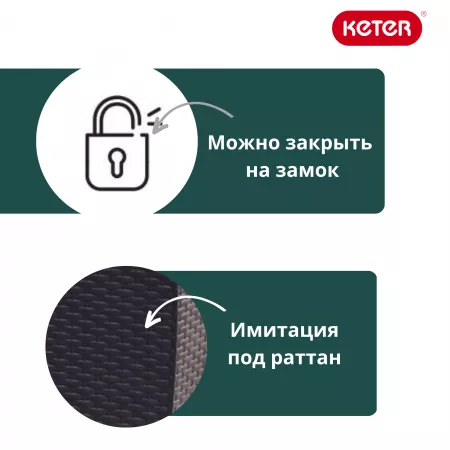 Сундук Ратан Капри (RATTAN STORAGE BOX CAPRI) 305л, коричневый