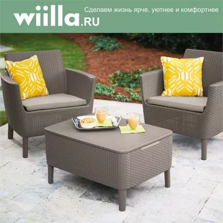 Комплект мебели Салемо балкон (Salemo balcony set) капучино