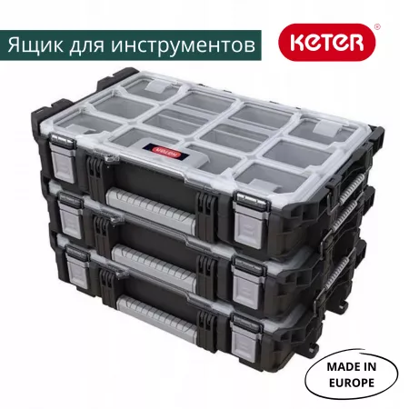 Органайзер GEAR ORGANIZER 22 (17206659)