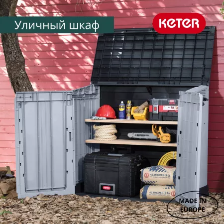 Уличный шкаф STORE-IT-OUT MIDI PRIME UPGRADED 845 л, серый