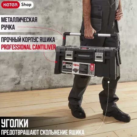 Ящик для инстр. Professional Cantiliver