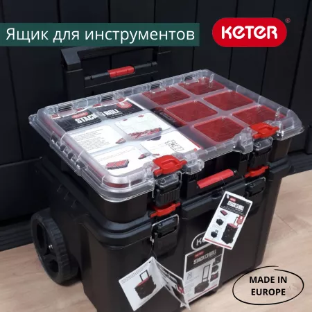 Ящик для инстр. Stack's System Organize 