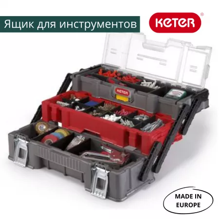Ящик для инструментов  Canti trio organizer