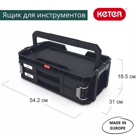 Ящик для инструментов  Connect 2 drawers 