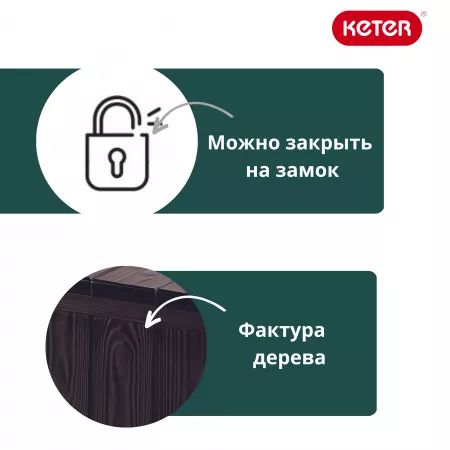 Сундук Шервуд (SHERWOOD) 270л., графит