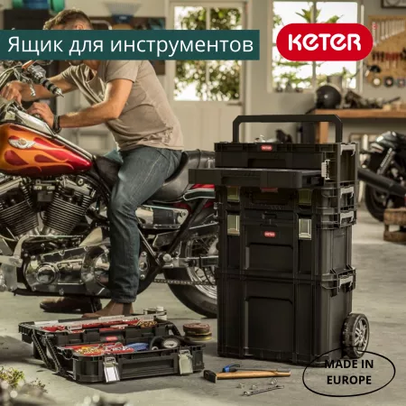 Ящик для инструментов  Connect 2 drawers 