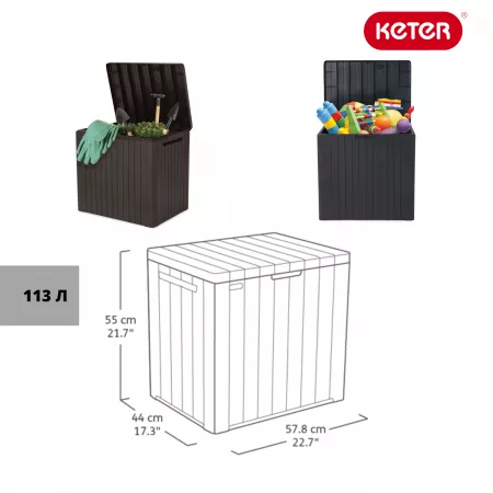 Сундук  CITY STORAGE BOX 113 л,  графит