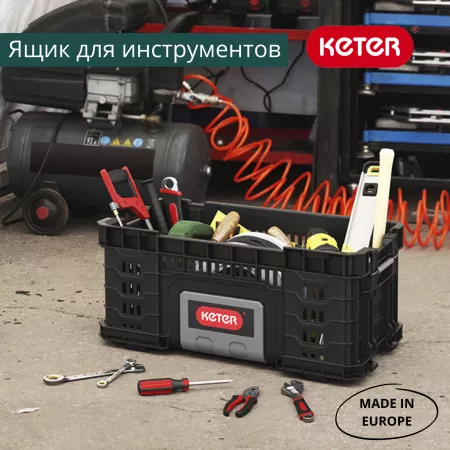Ящик для инструментов GEAR CRATE 22