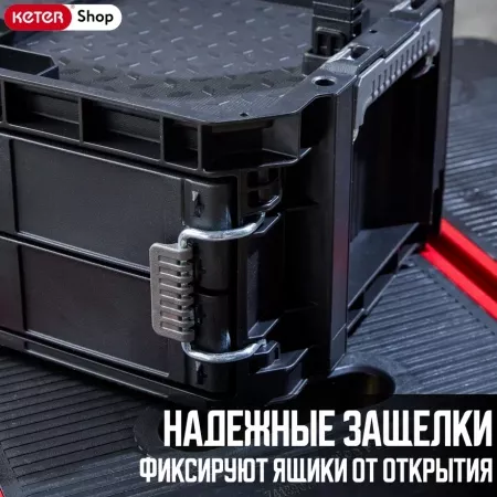 Ящик для инструментов  Connect 2 drawers 
