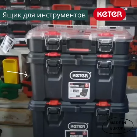 Ящик для инстр. Stack's System Tool Box