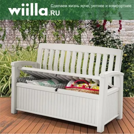 Скамья - сундук Patio Bench 227L (белый)
