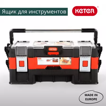 Ящик для инструментов  Canti trio organizer