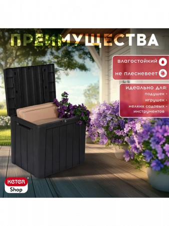 Сундук Урбан "Urban Storage Box" 113L (графит)