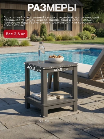 Комплект из двух шезлонгов Джайпур и столика Delux