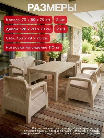Комплект "Holiday" Фиеста, капучино