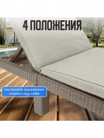 Шезлонг Дейтона (Daytona Delux) капучино