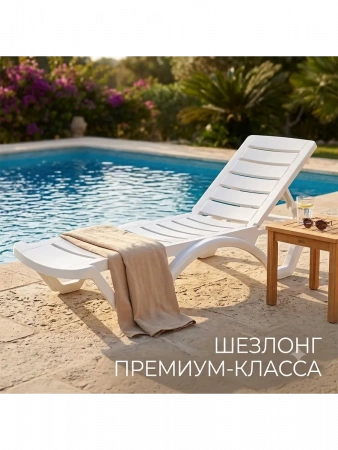 Комплект из двух шезлонг "АКВА"