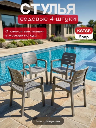 Комплект 4 стула Palermo Neo, капучино